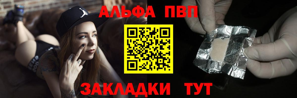 A PVP кристаллы Прокопьевск