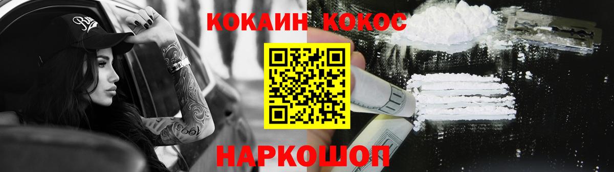 КОКАИН VHQ Прокопьевск
