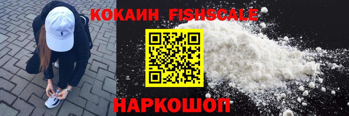 COCAIN Перу  Вход с VPN  Прокопьевск  цены наркотик  КОКАИН 99%  Cocaine 