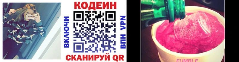 Кодеиновый сироп Lean напиток Lean (лин) Прокопьевск