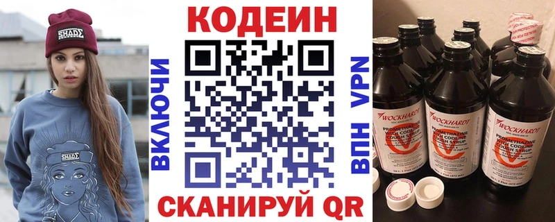 наркошоп Прокопьевск сайты даркнета клад Codein напиток Lean (лин)