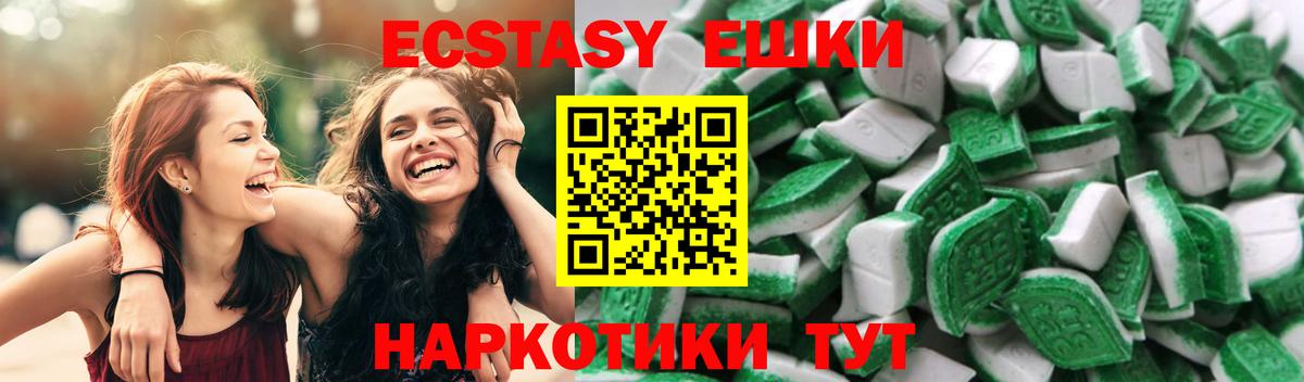 Прокопьевск  Ecstasy 280 MDMA  Вход с VPN 