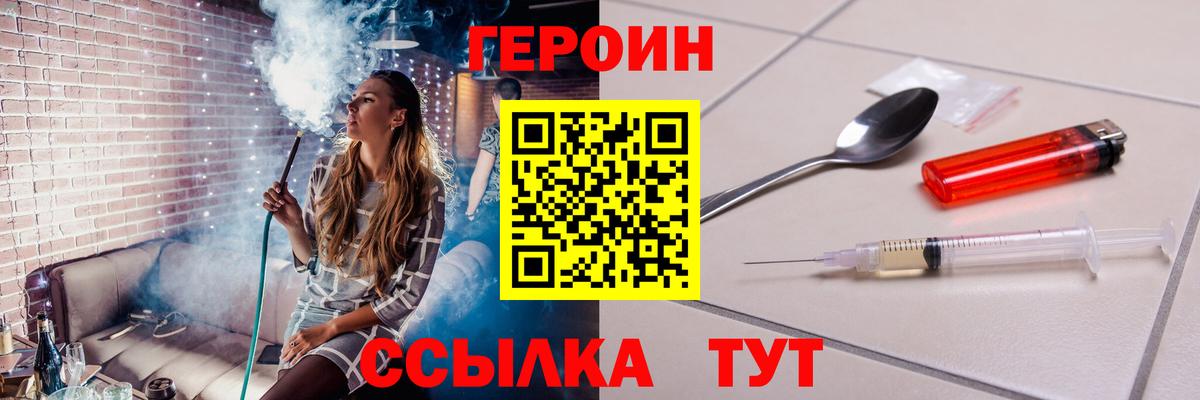 ГЕРОИН герыч  Вход с VPN  Прокопьевск 