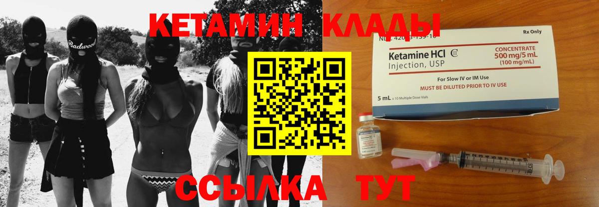 КЕТАМИН VHQ Прокопьевск