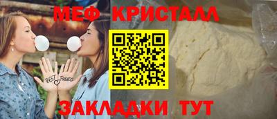 кристаллы Татарск