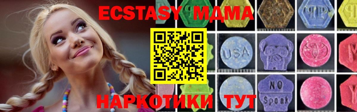 Прокопьевск  MDMA  Вход с VPN  MDMA VHQ  МДМА кристаллы 