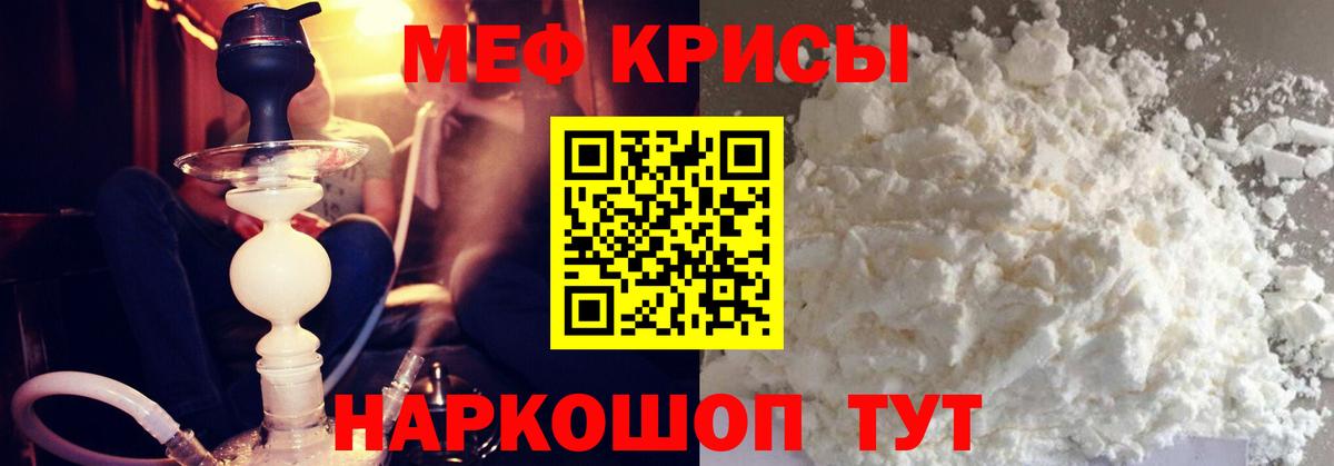 Мефедрон мука  МЯУ-МЯУ мяу мяу  Меф  Меф  Вход с VPN  Прокопьевск 