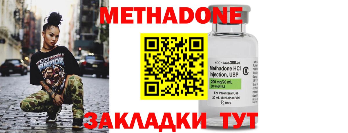 МЕТАДОН VHQ  Метадон кристалл  Вход с VPN  Прокопьевск 