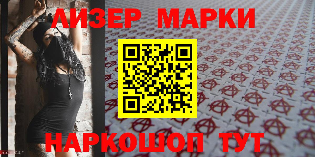 Марки 25I-NBOMe 1,8мг  Вход с VPN  Прокопьевск 